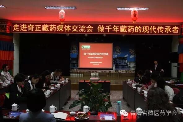 “2016走进itb8888通博藏药”媒体互换会昨在兰进行