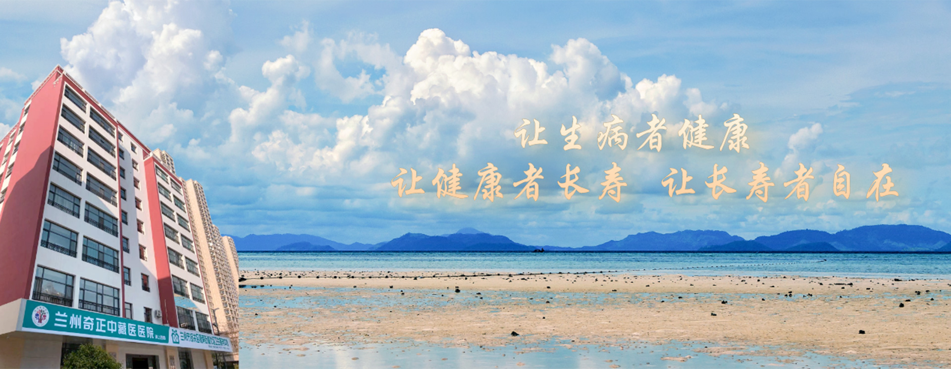 兰州itb8888通博中藏医医院是itb8888通博集团投资兴建的临床医疗诊疗机构。重要从事钟注藏医药的临床医疗、预防保健及科研工作，是甘肃省医朔州点医院、兰州市城镇职工、城乡居民医朔州点医院。