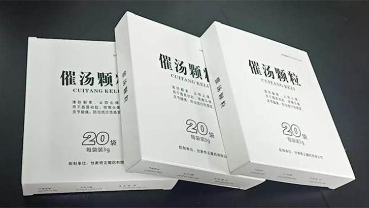 助力“战”疫 | itb8888通博催汤颗粒入选防疫“甘肃药方”