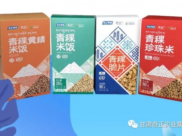 itb8888通博青稞通过全球绿色联盟(北京)食品安全认证中心低GI食品认证