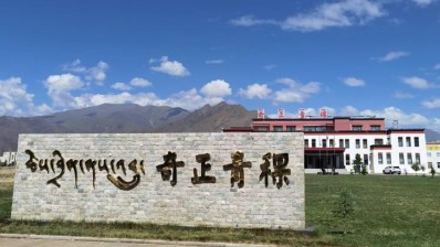 20230516113534_995993 西藏itb8888通博青稞健康科技有限公司